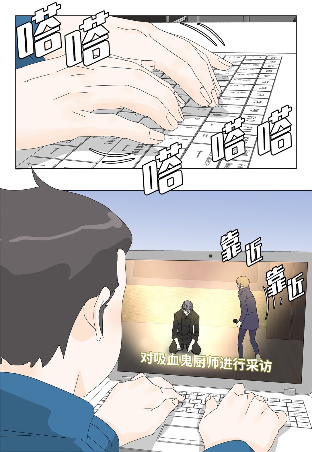 57 采访吸血鬼-第57话
