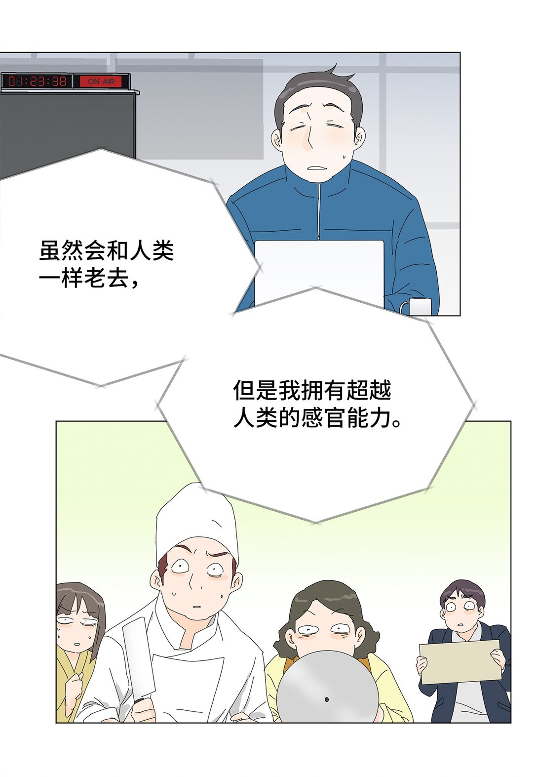 57 采访吸血鬼-第57话
