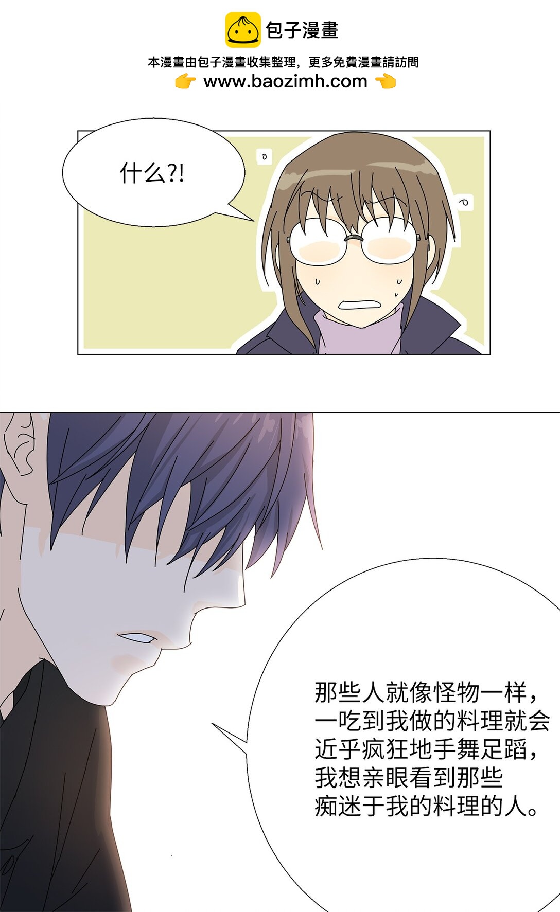 57 采访吸血鬼-第57话