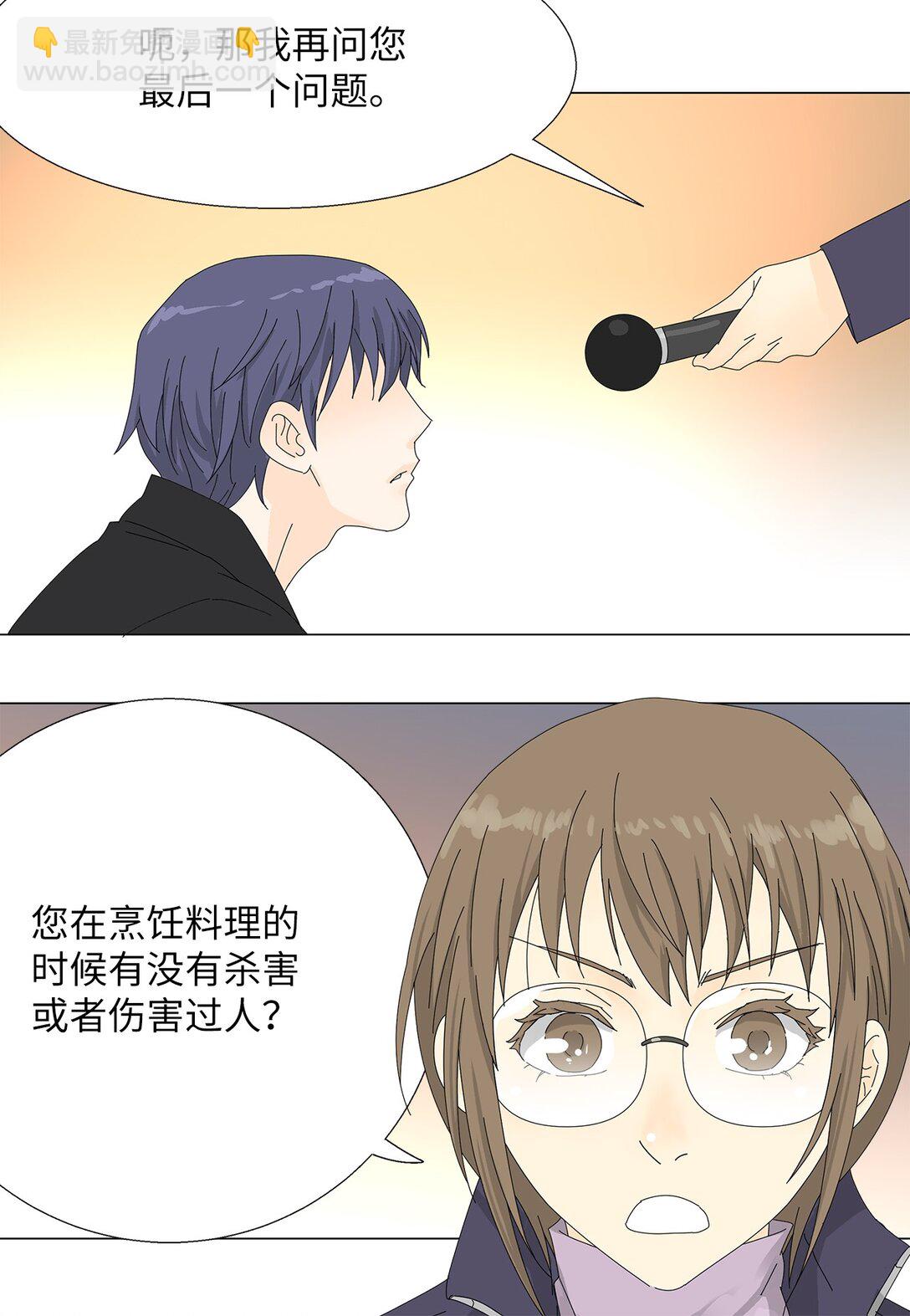57 采访吸血鬼-第57话