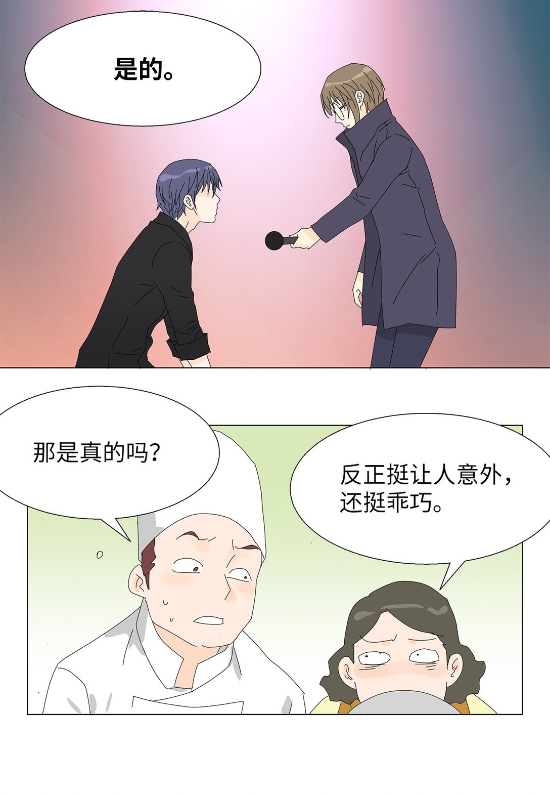 57 采访吸血鬼-第57话