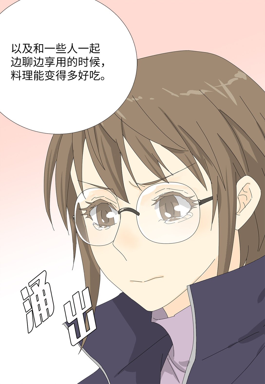 57 采访吸血鬼-第57话