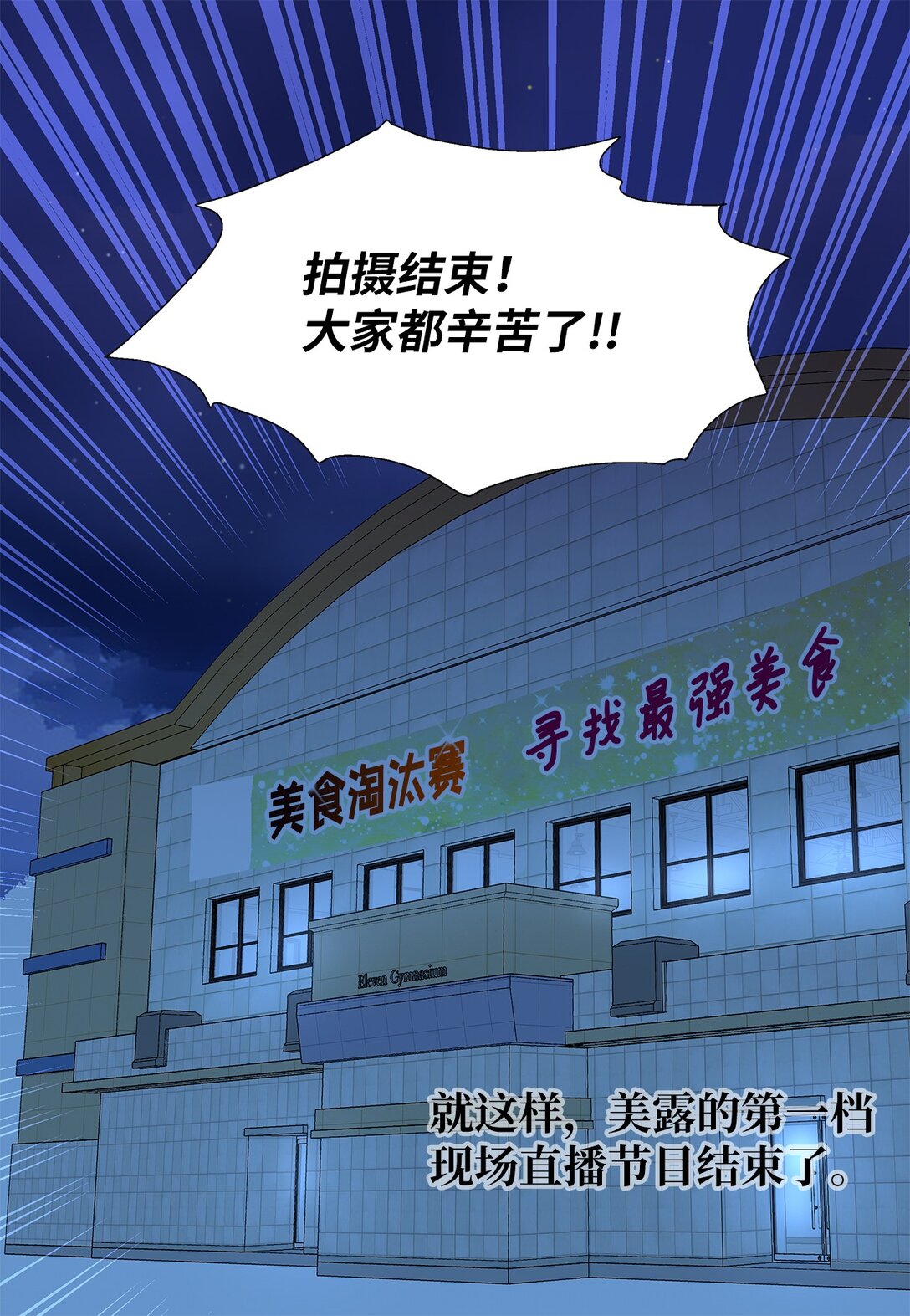 57 采访吸血鬼-第57话