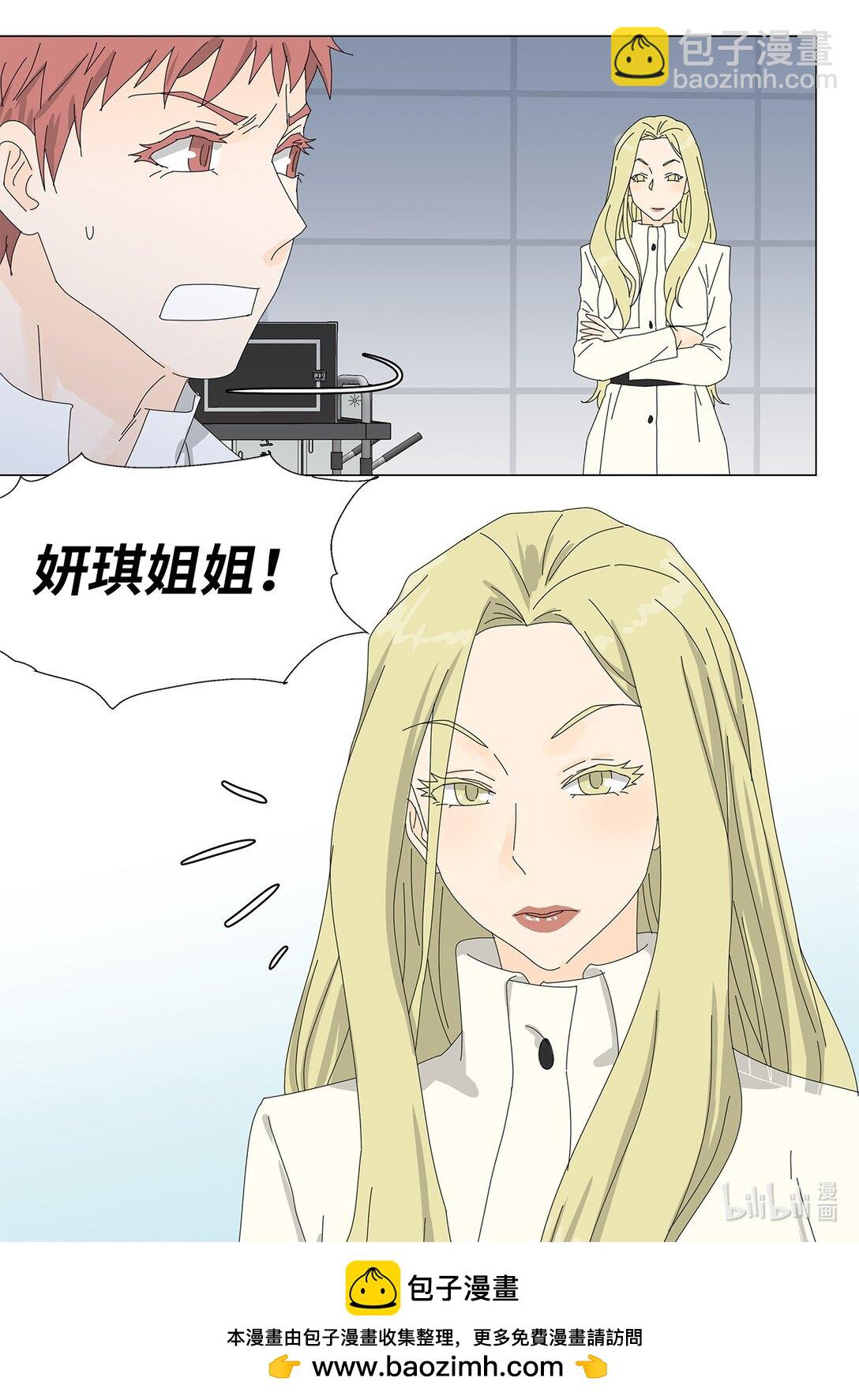 57 采访吸血鬼-第57话