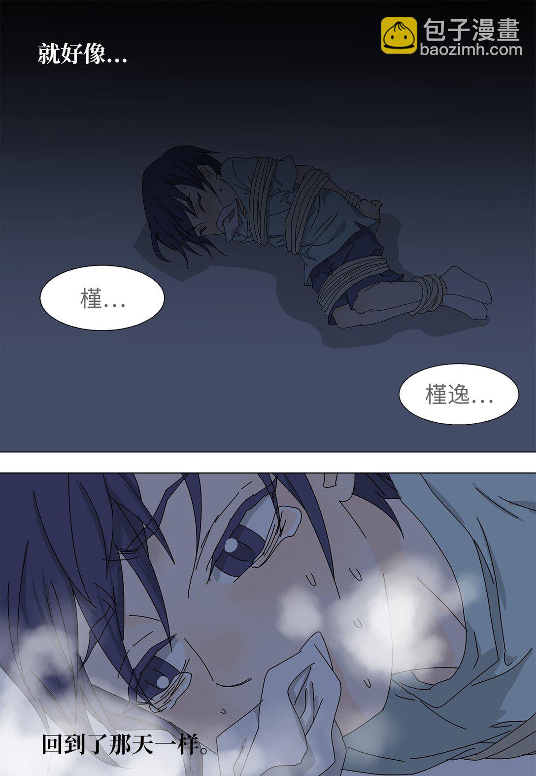 57 采访吸血鬼-第57话