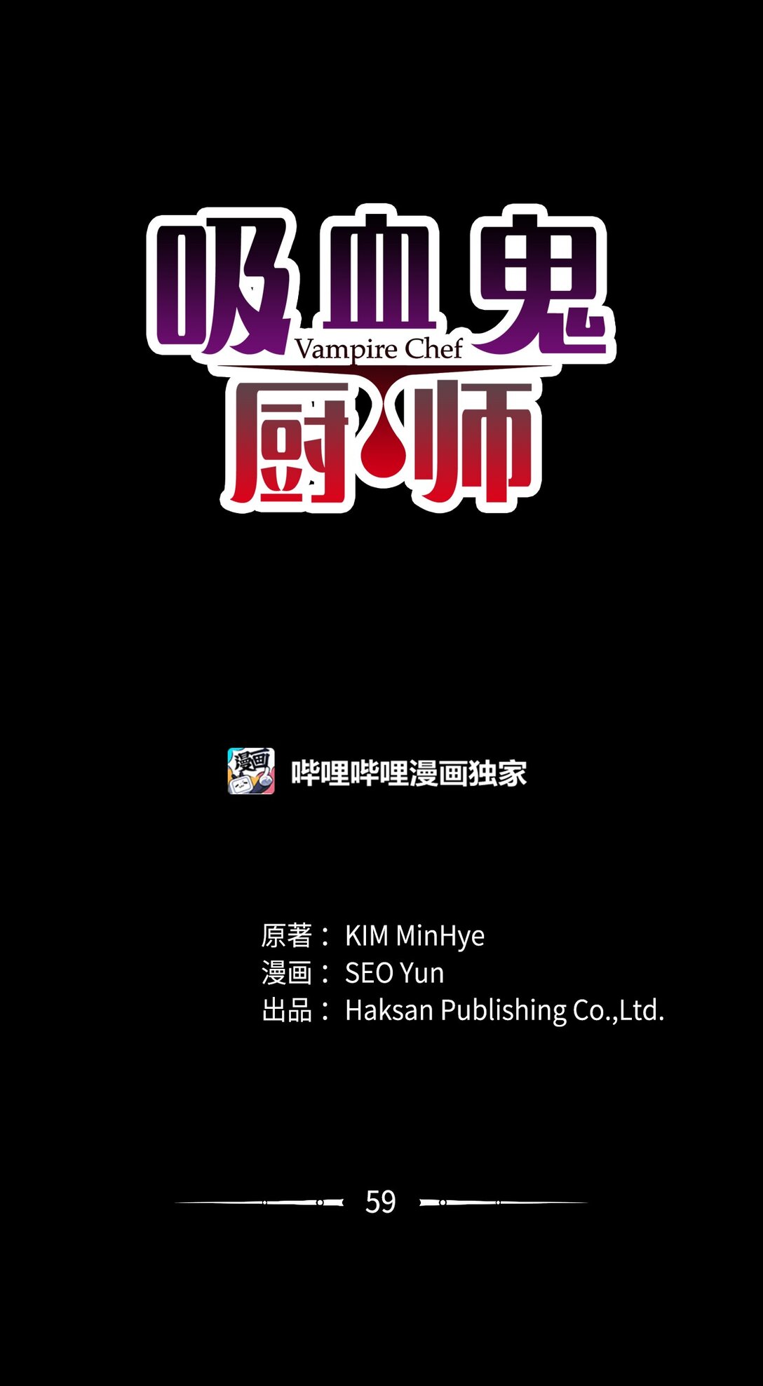 59 醒来-第59话