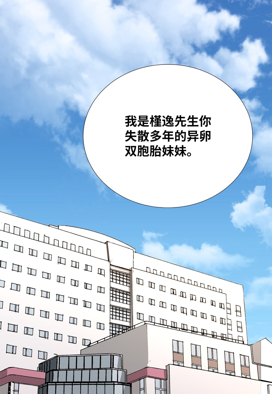 59 醒来-第59话