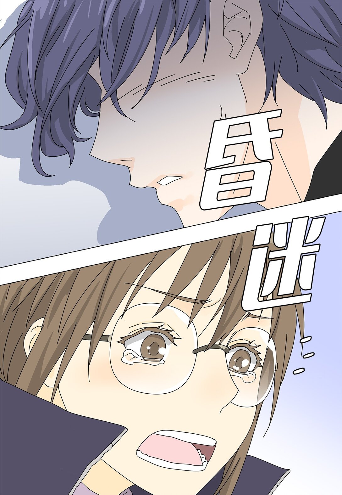 59 醒来-第59话