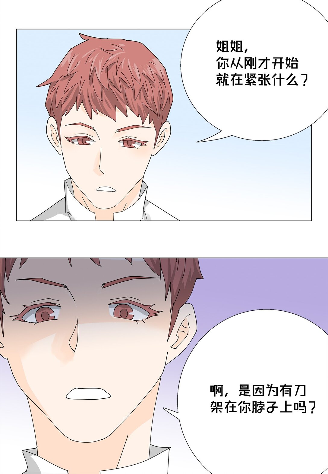 59 醒来-第59话