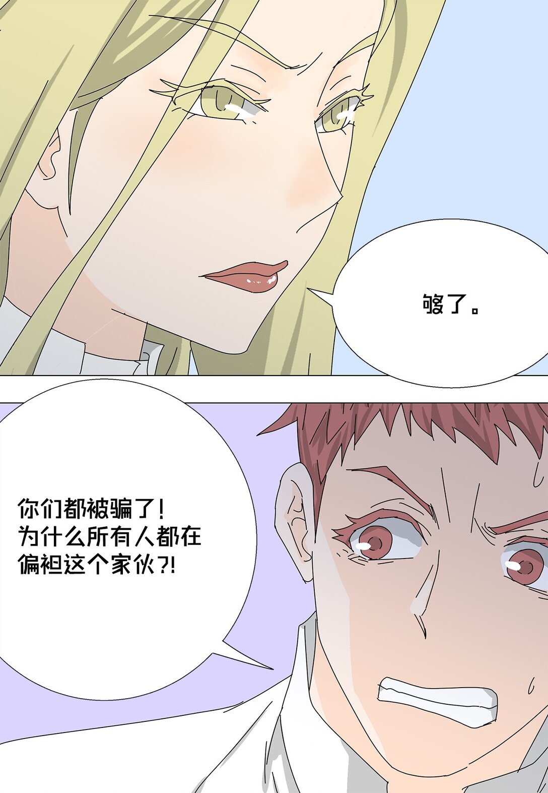 59 醒来-第59话