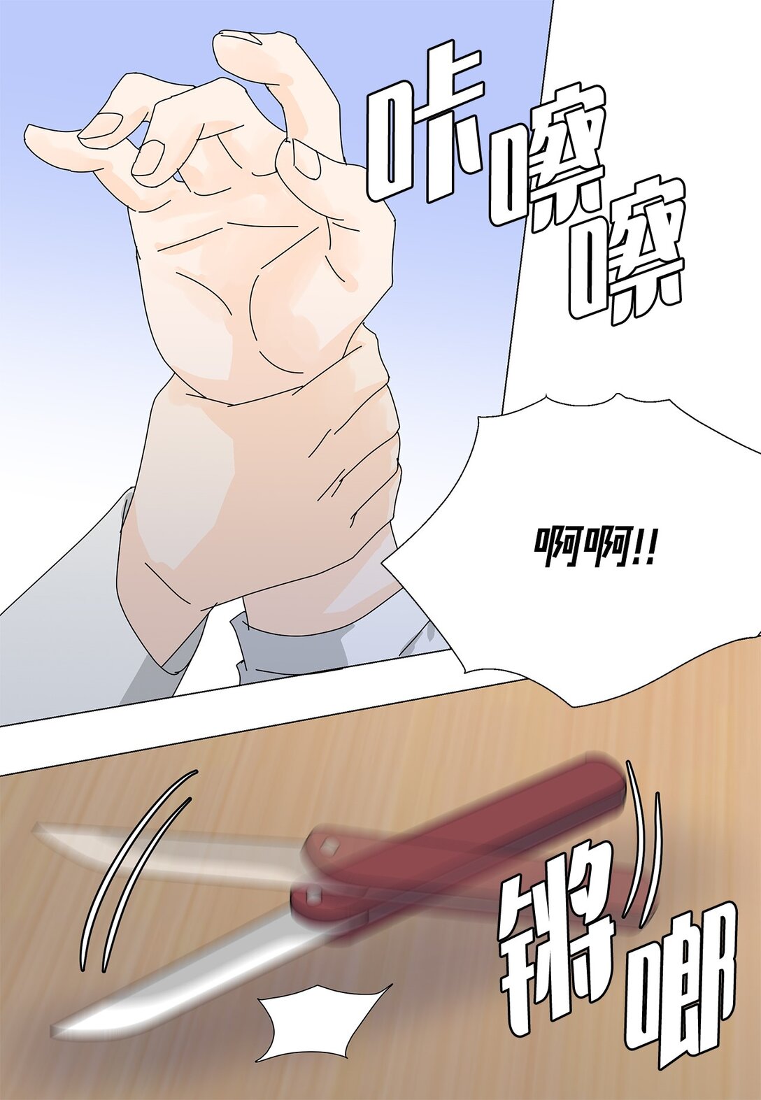 59 醒来-第59话