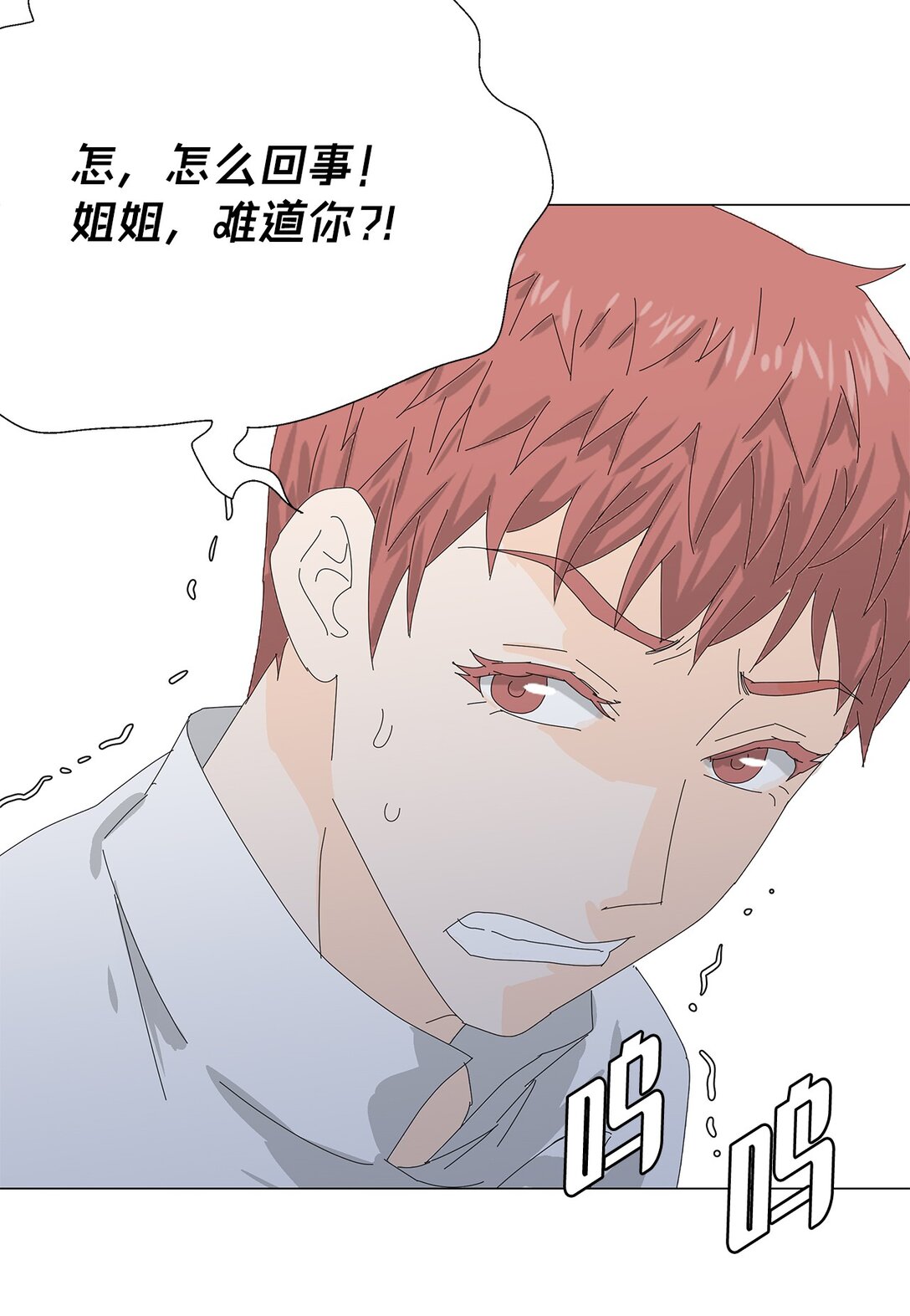 59 醒来-第59话