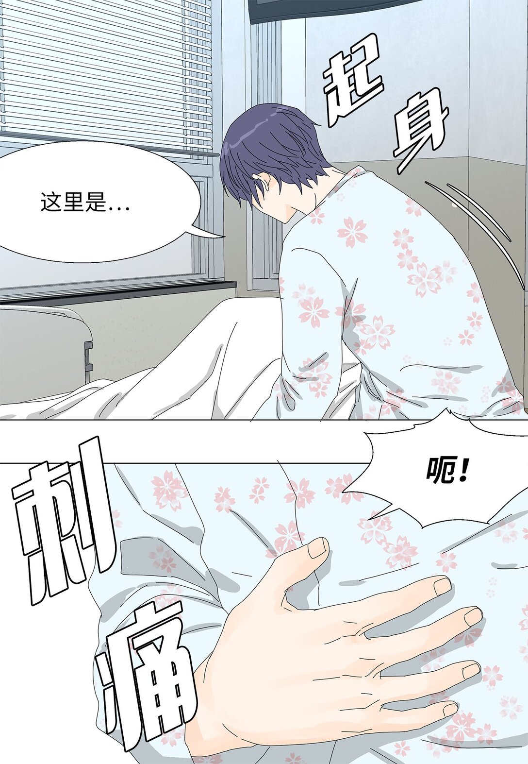 59 醒来-第59话