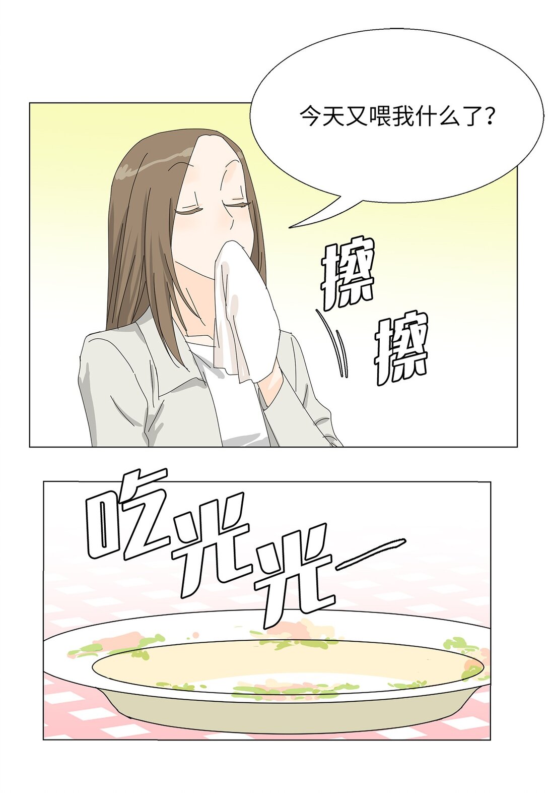 番外01 全新的美露-第61话