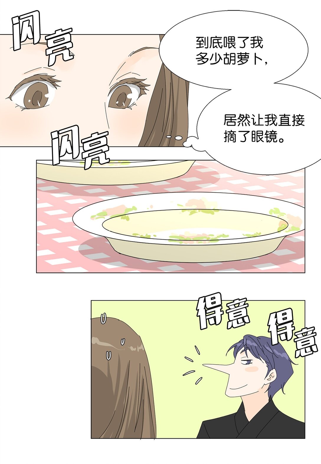 番外01 全新的美露-第61话