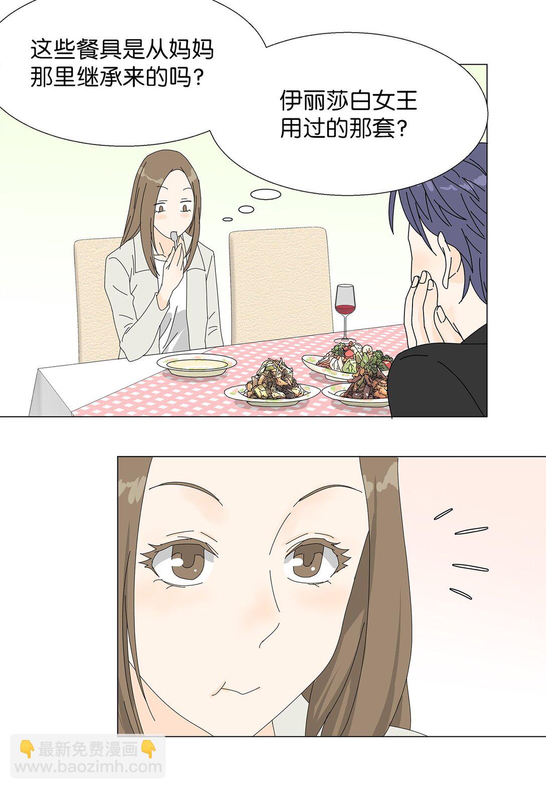 番外01 全新的美露-第61话