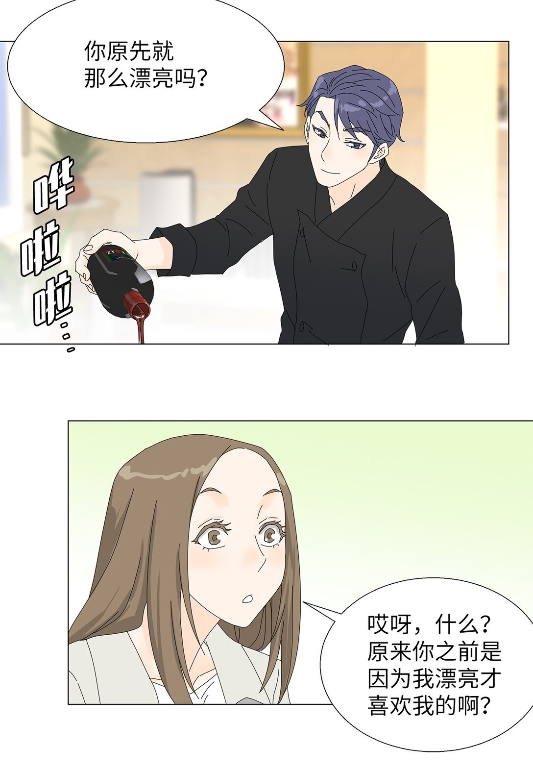 番外01 全新的美露-第61话