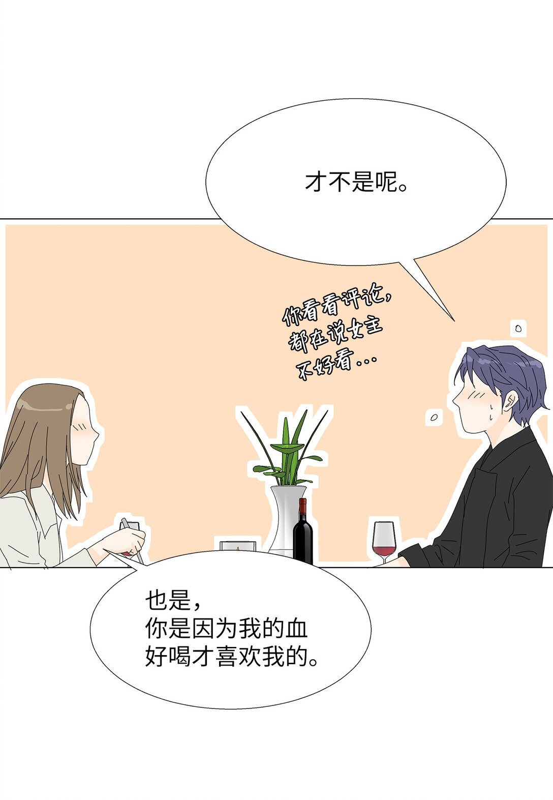 番外01 全新的美露-第61话