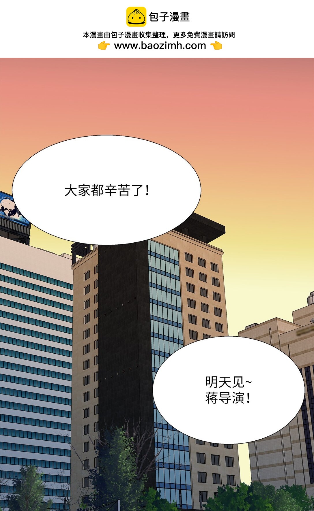 番外01 全新的美露-第61话
