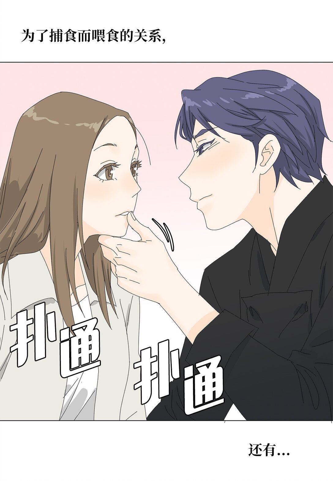 番外01 全新的美露-第61话