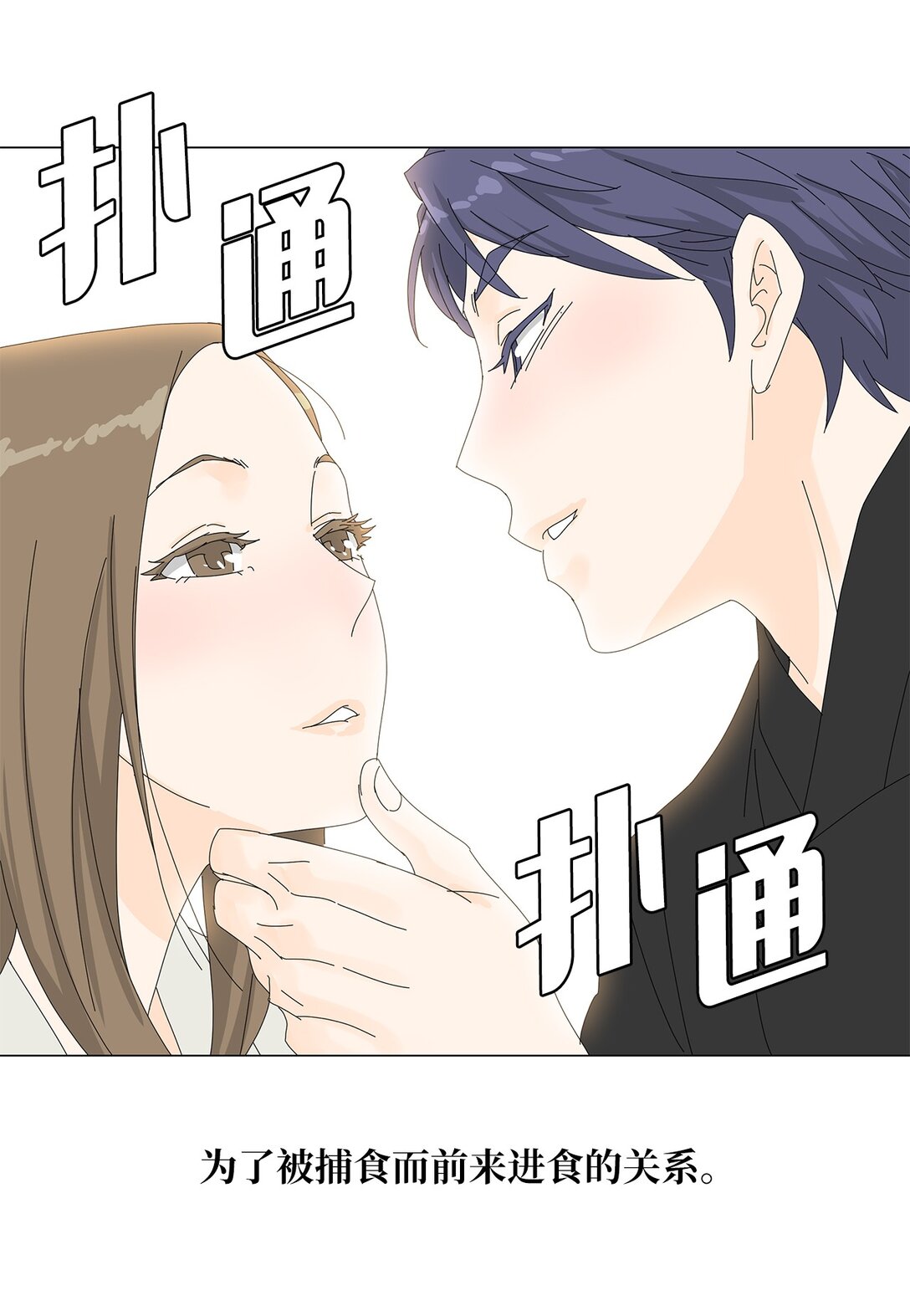 番外01 全新的美露-第61话
