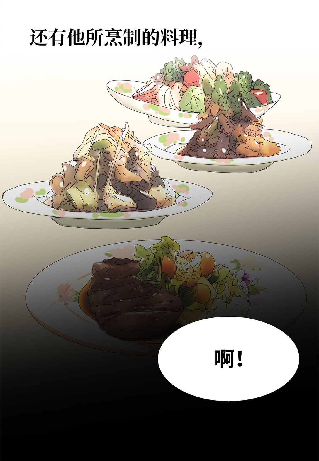 番外01 全新的美露-第61话