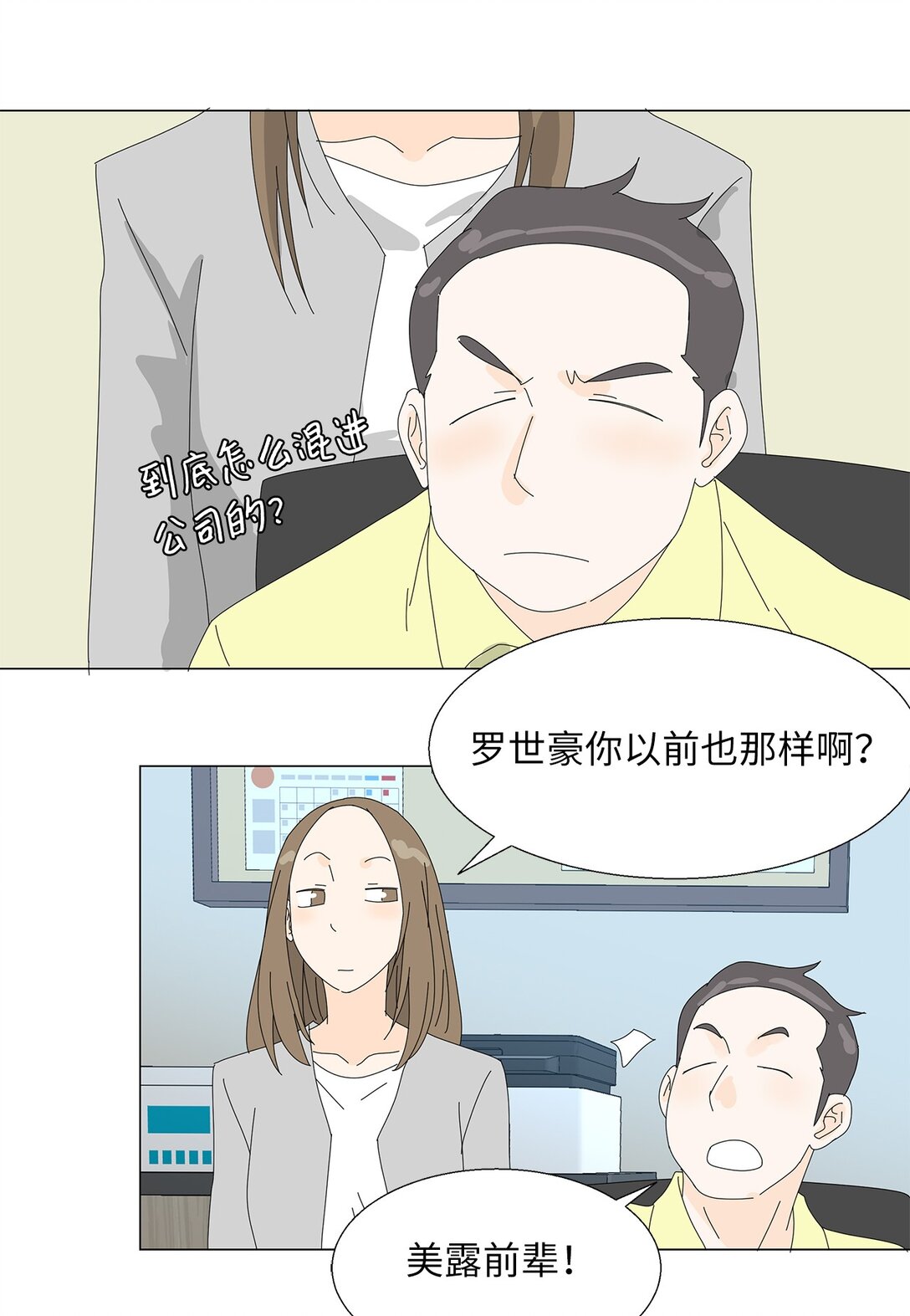 番外01 全新的美露-第61话