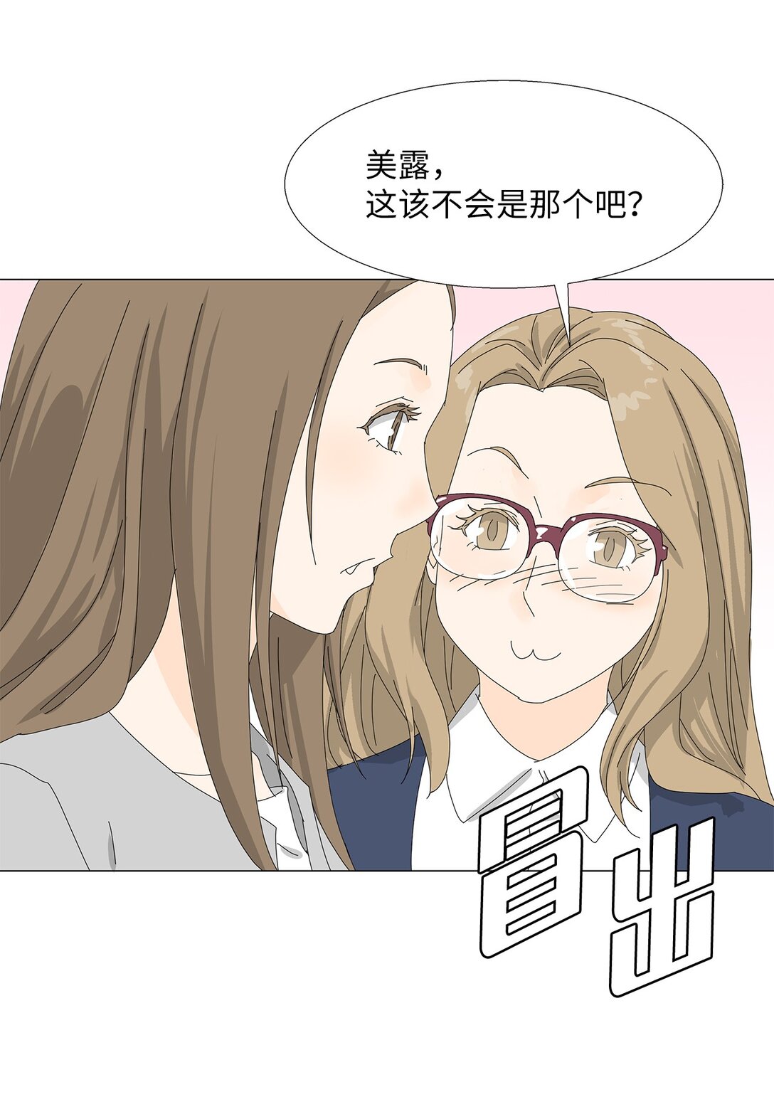 番外01 全新的美露-第61话