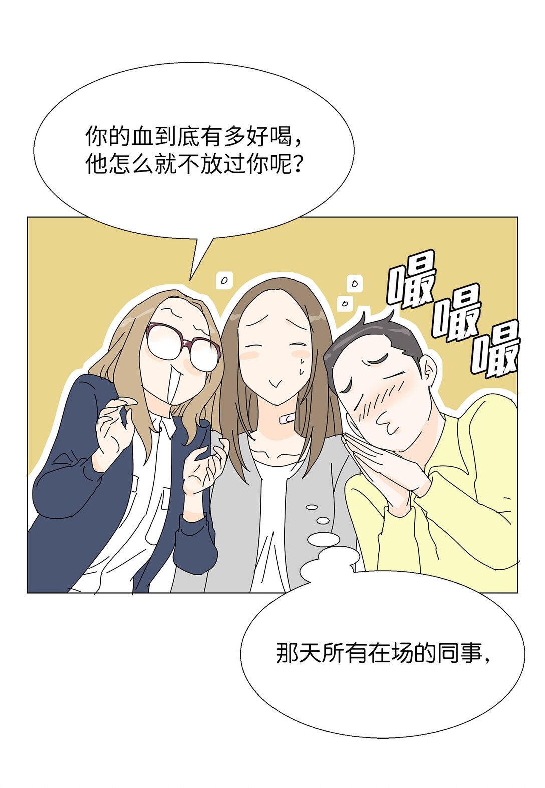 番外01 全新的美露-第61话