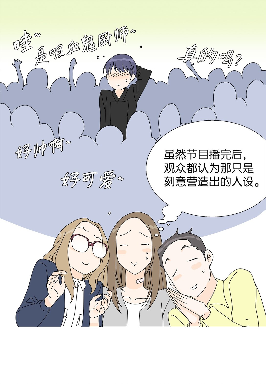 番外01 全新的美露-第61话