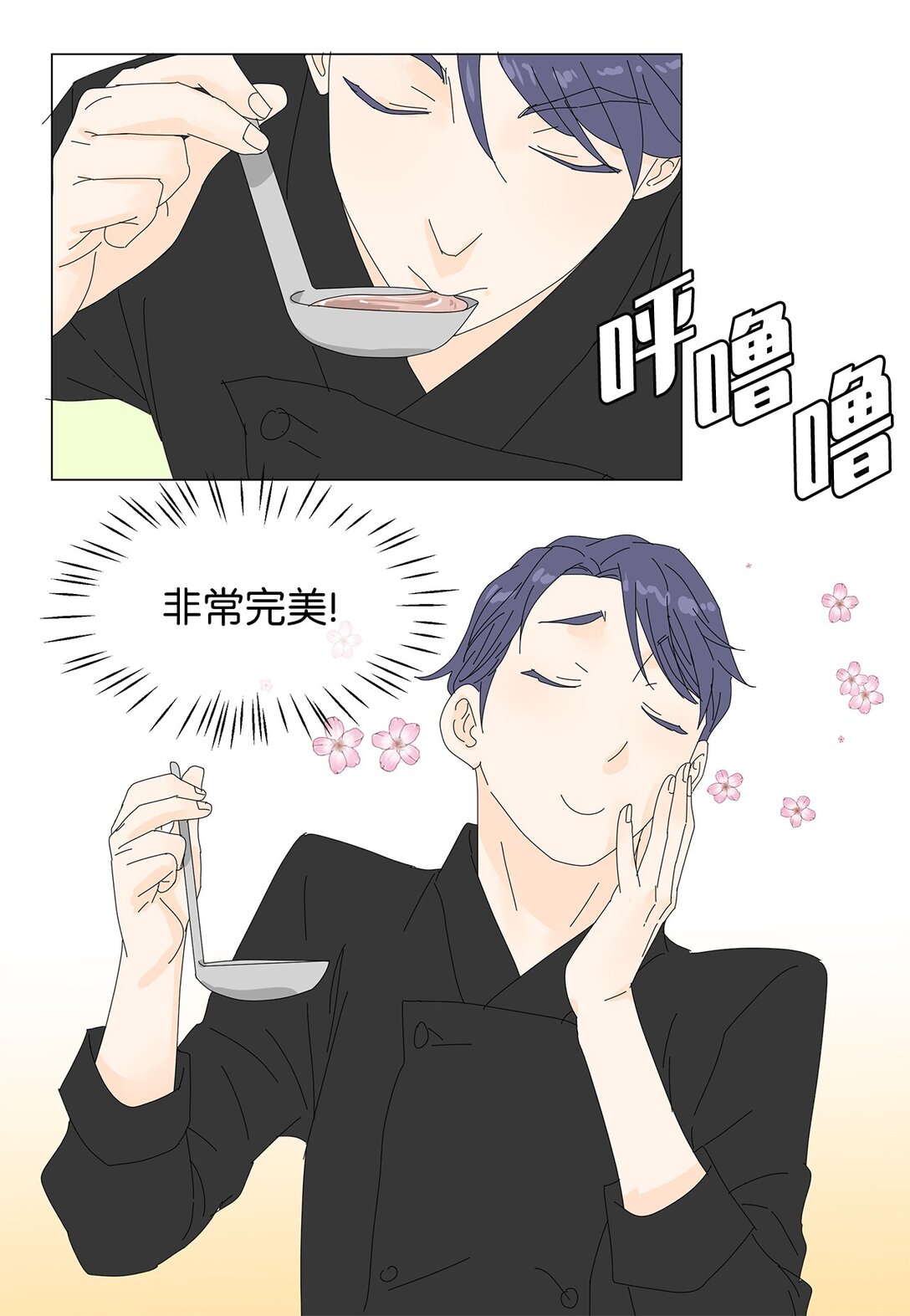 番外01 全新的美露-第61话