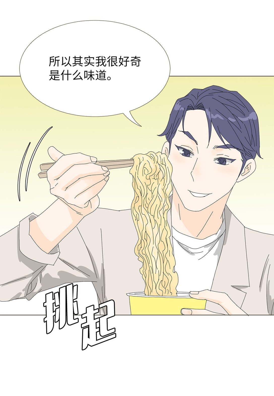 番外03 两人的故事-第63话
