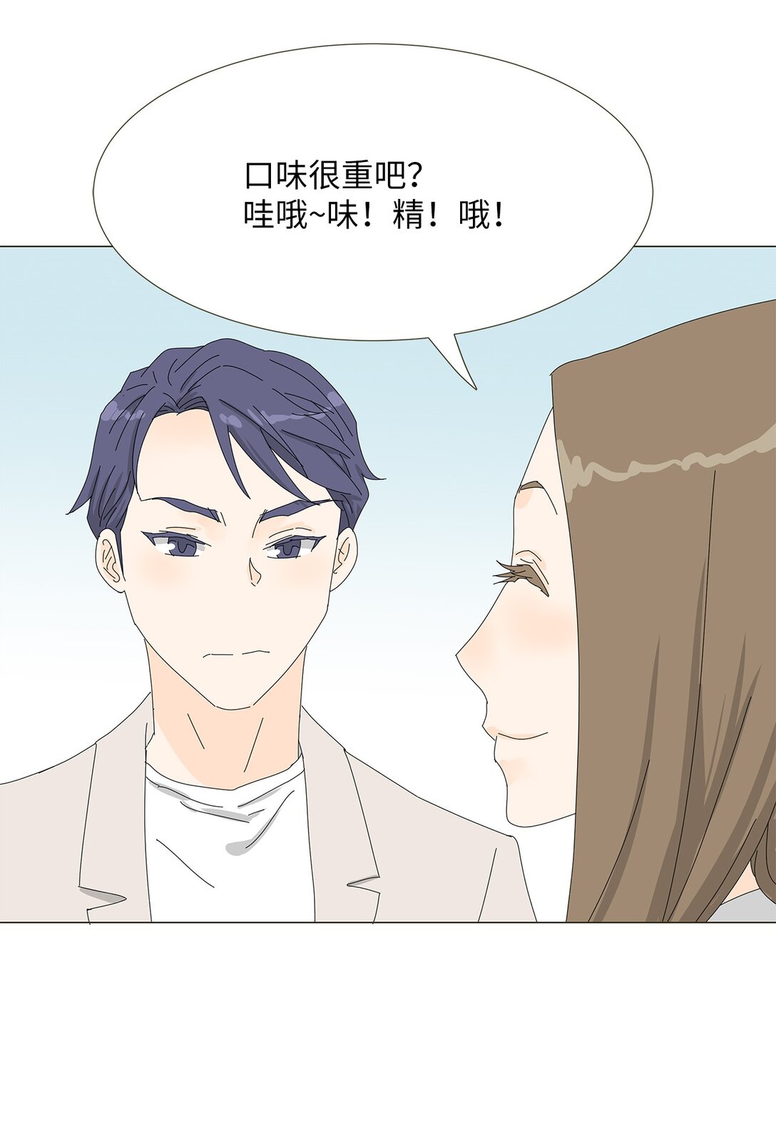 番外03 两人的故事-第63话