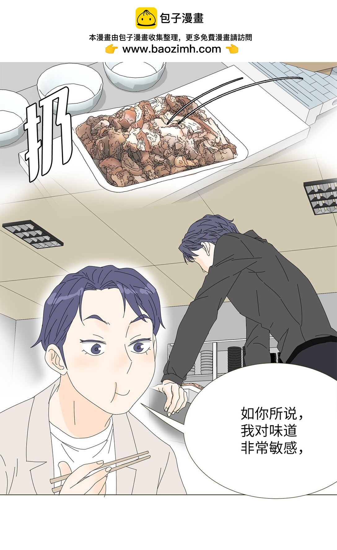 番外03 两人的故事-第63话
