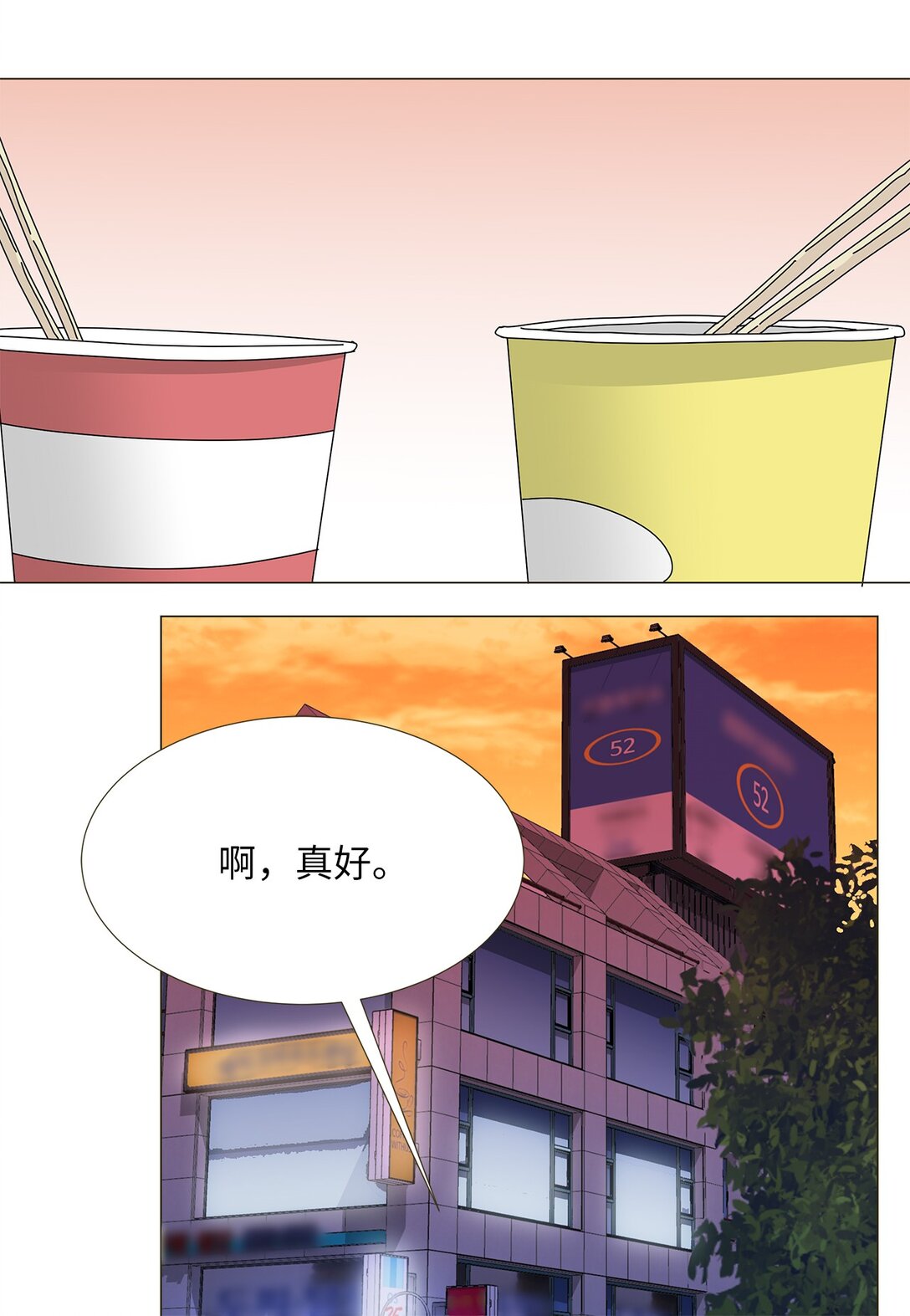 番外03 两人的故事-第63话