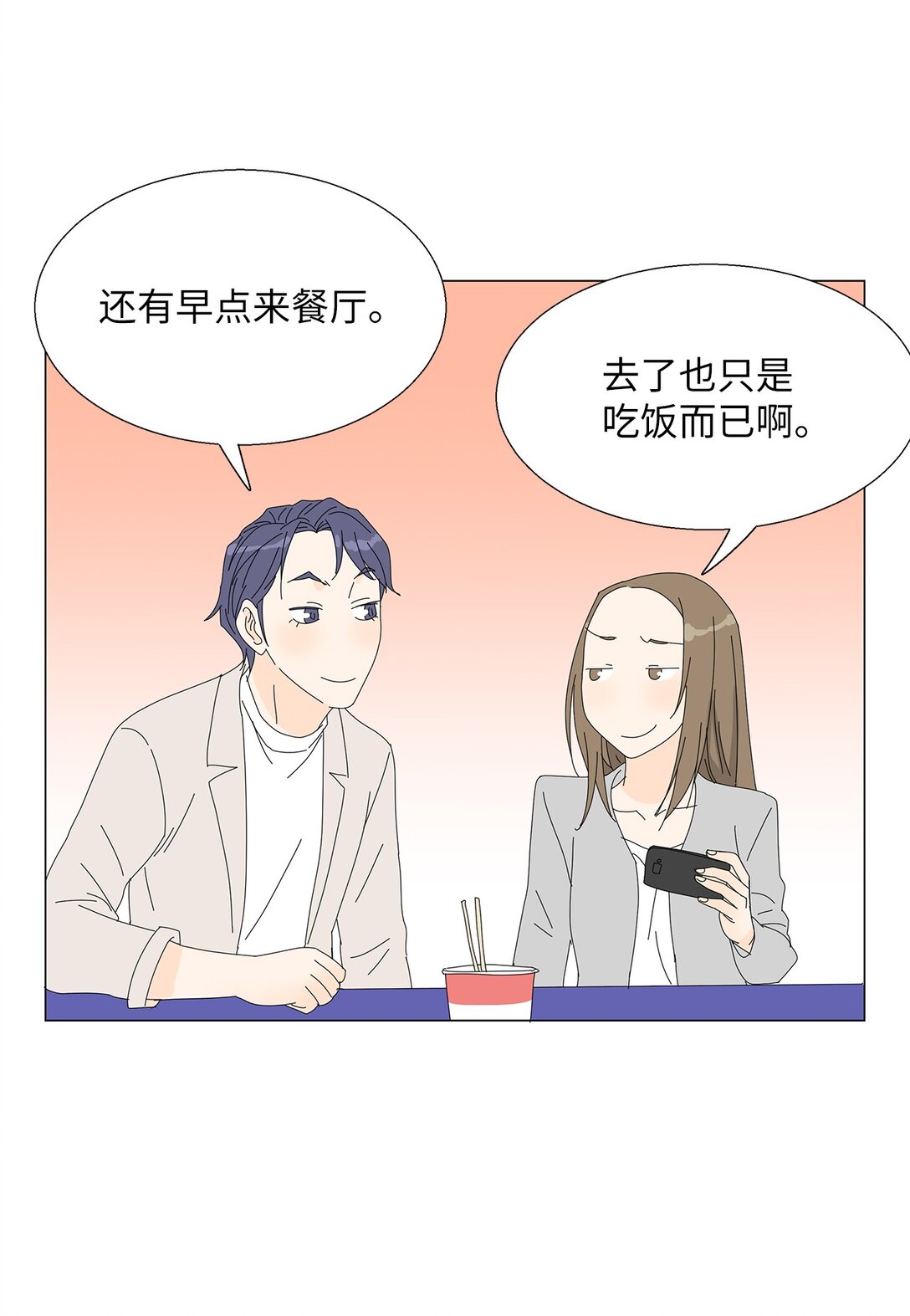 番外03 两人的故事-第63话