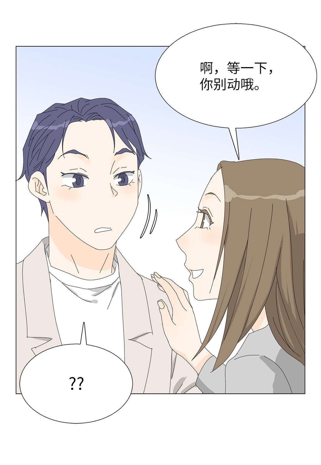 番外03 两人的故事-第63话