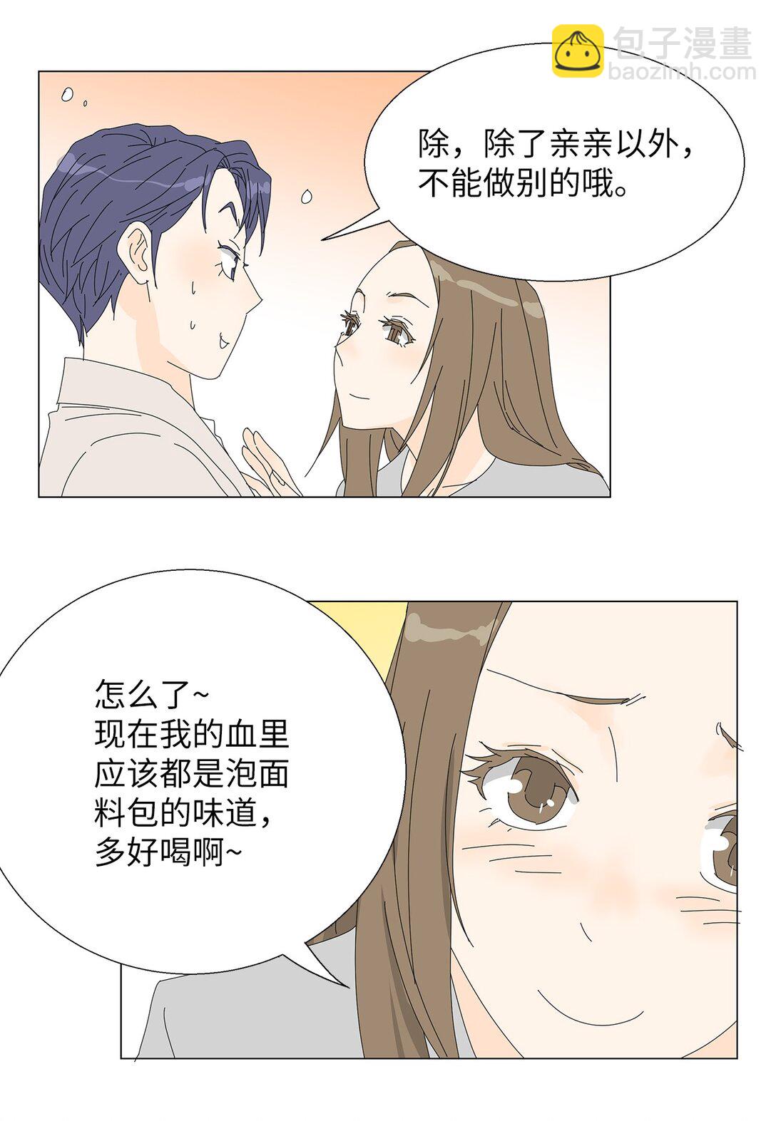 番外03 两人的故事-第63话