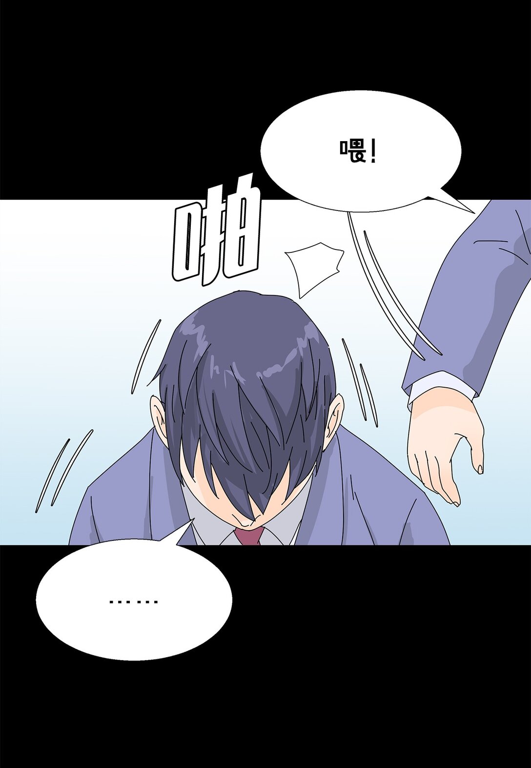 番外03 两人的故事-第63话