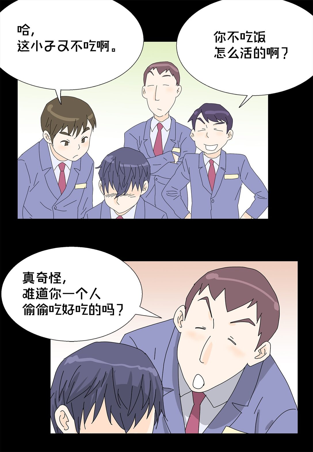 番外03 两人的故事-第63话