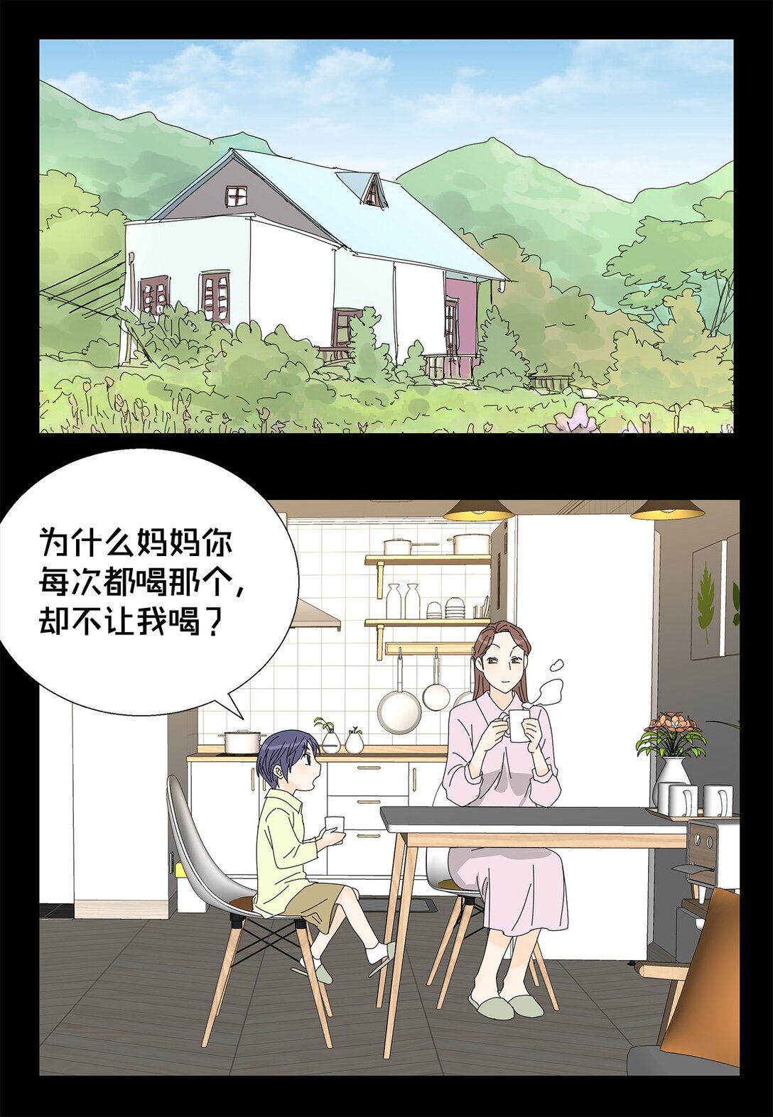 番外05 试探-第65话