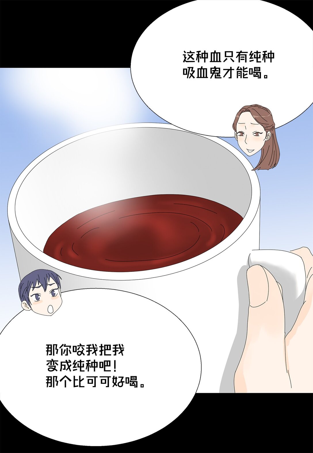 番外05 试探-第65话