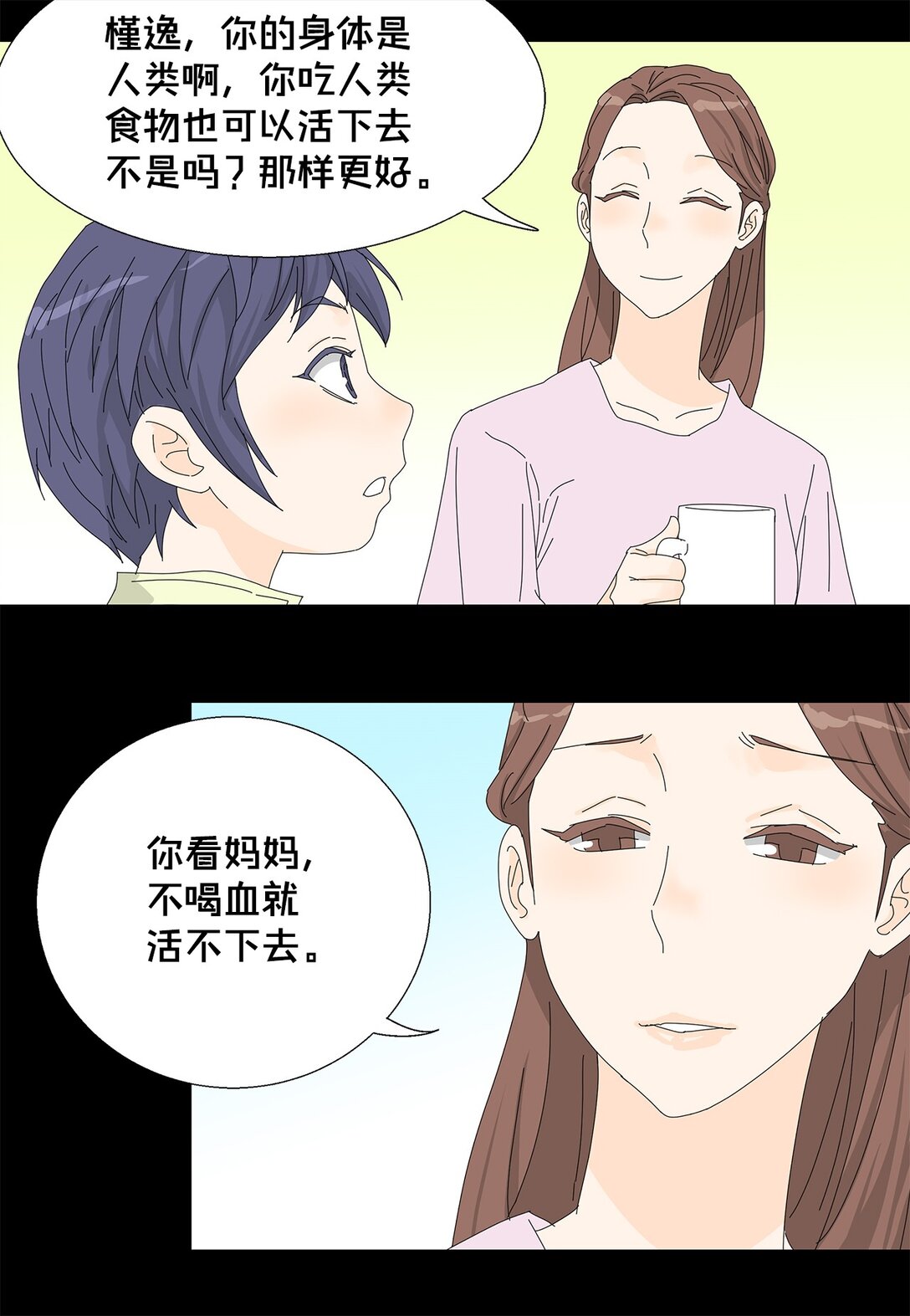番外05 试探-第65话