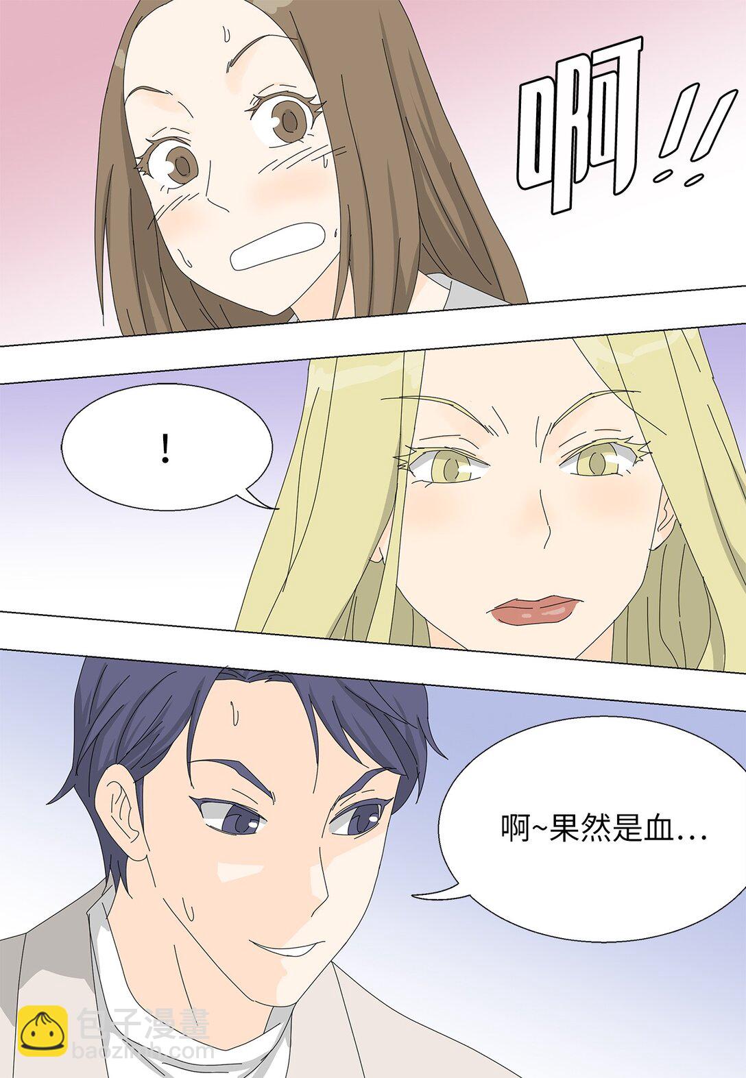 番外05 试探-第65话