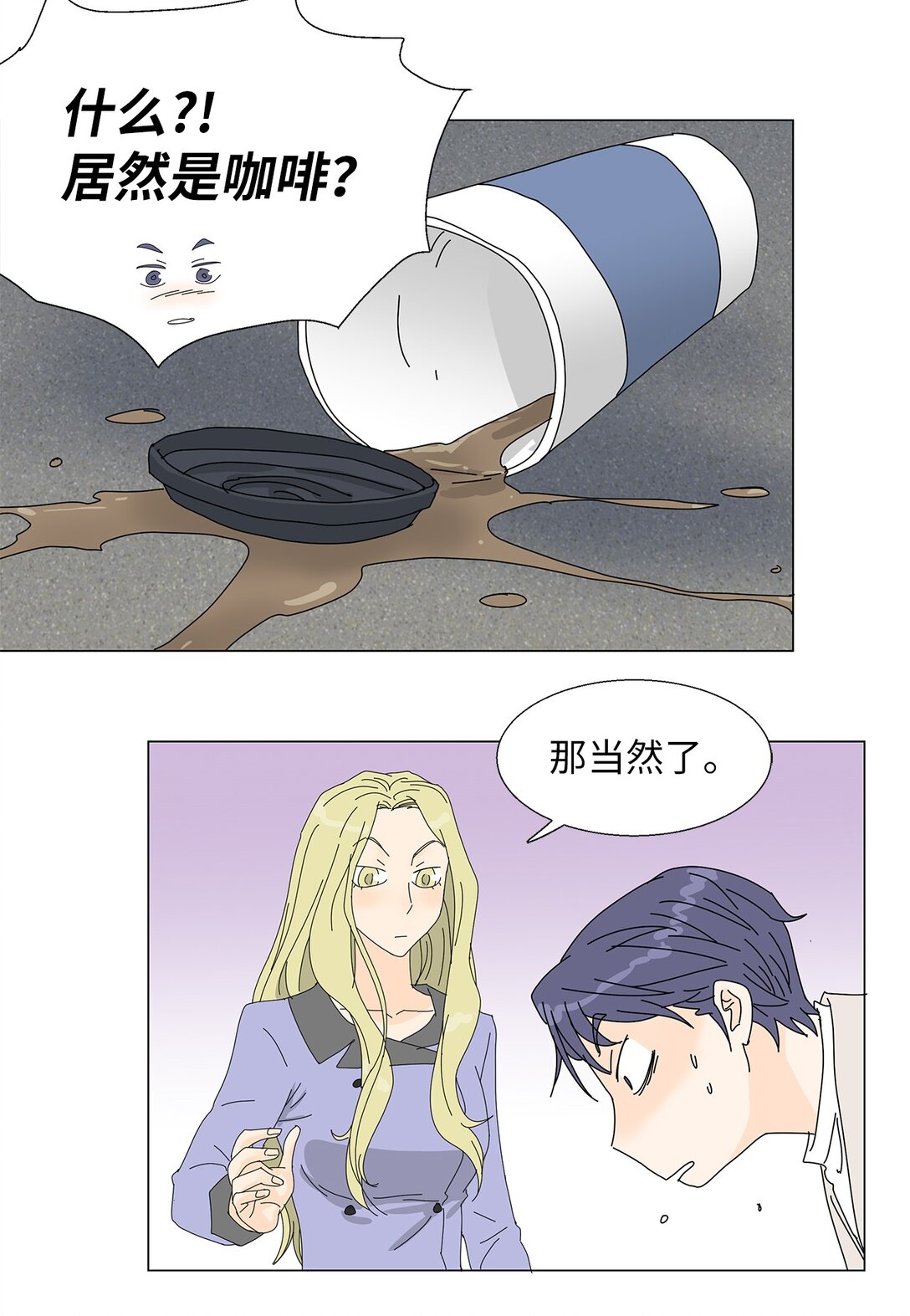 番外05 试探-第65话