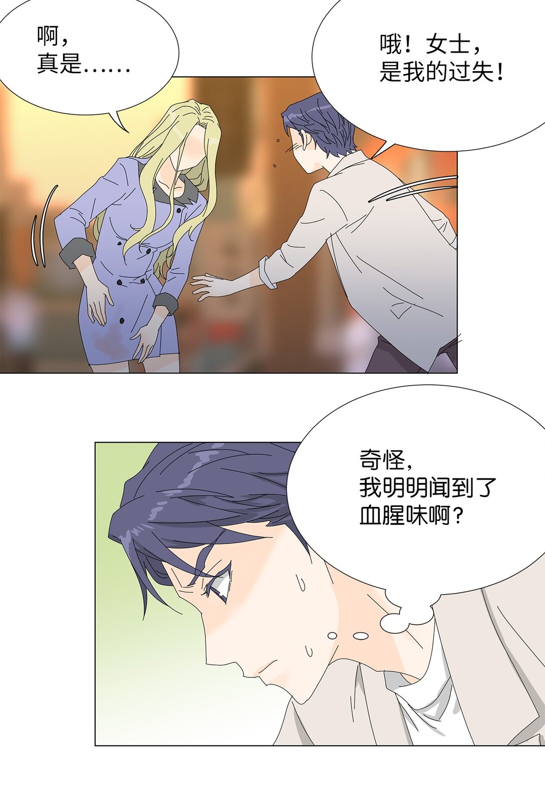番外05 试探-第65话