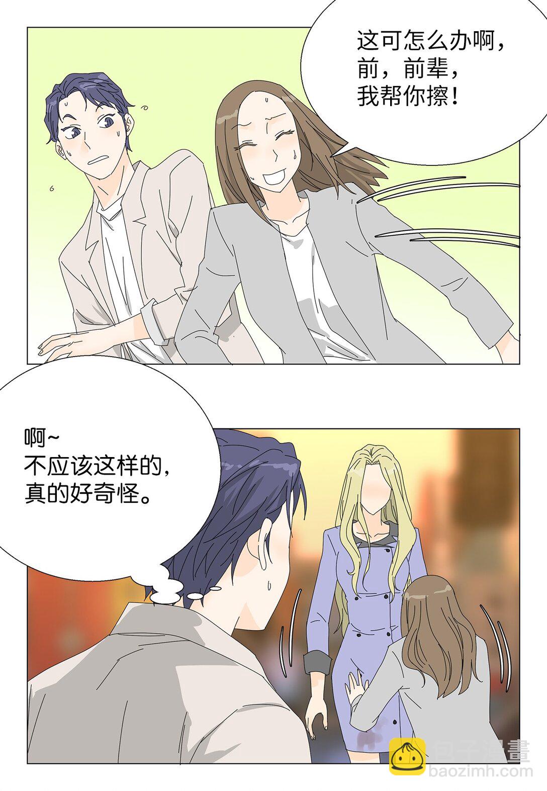 番外05 试探-第65话