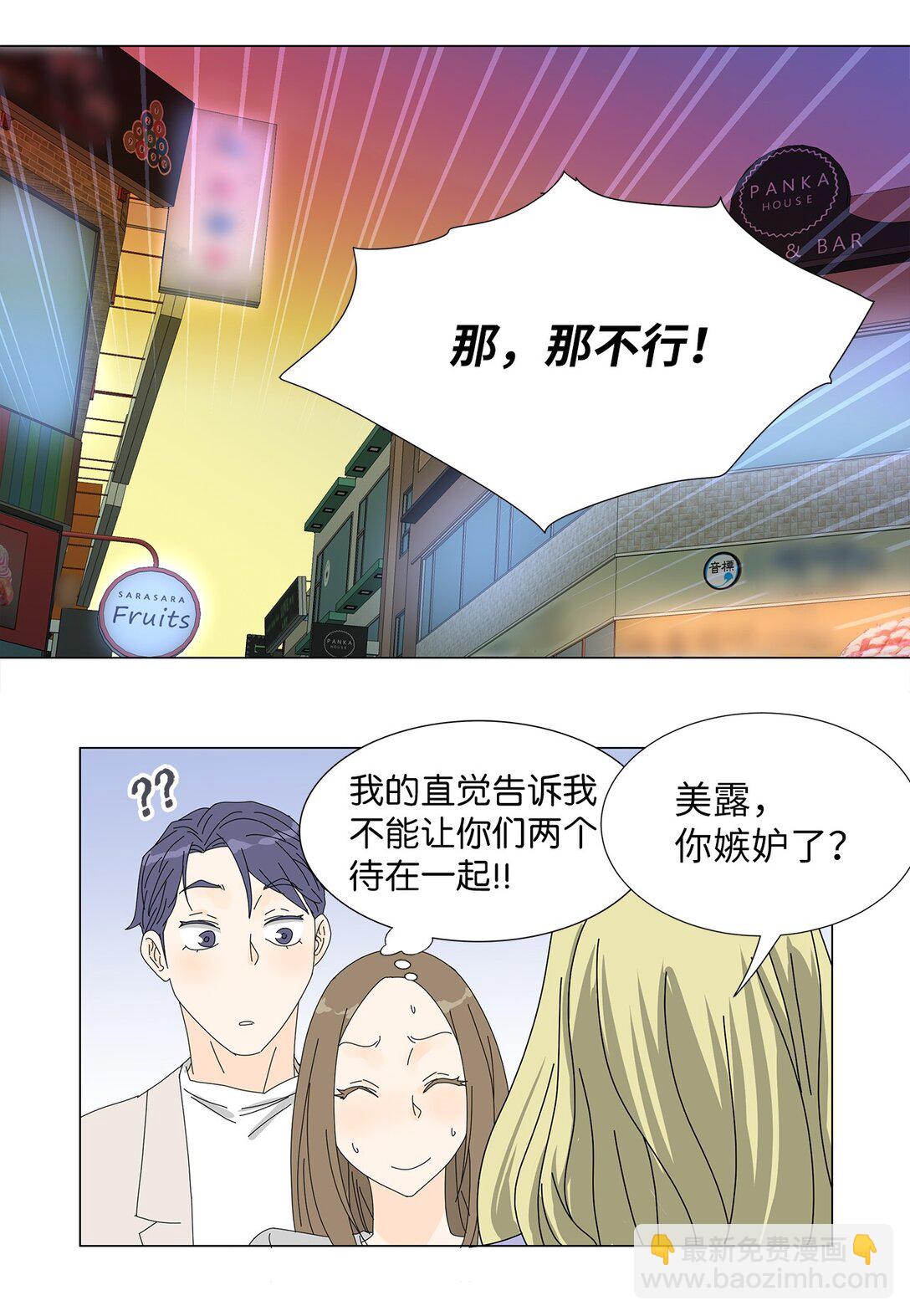 番外05 试探-第65话