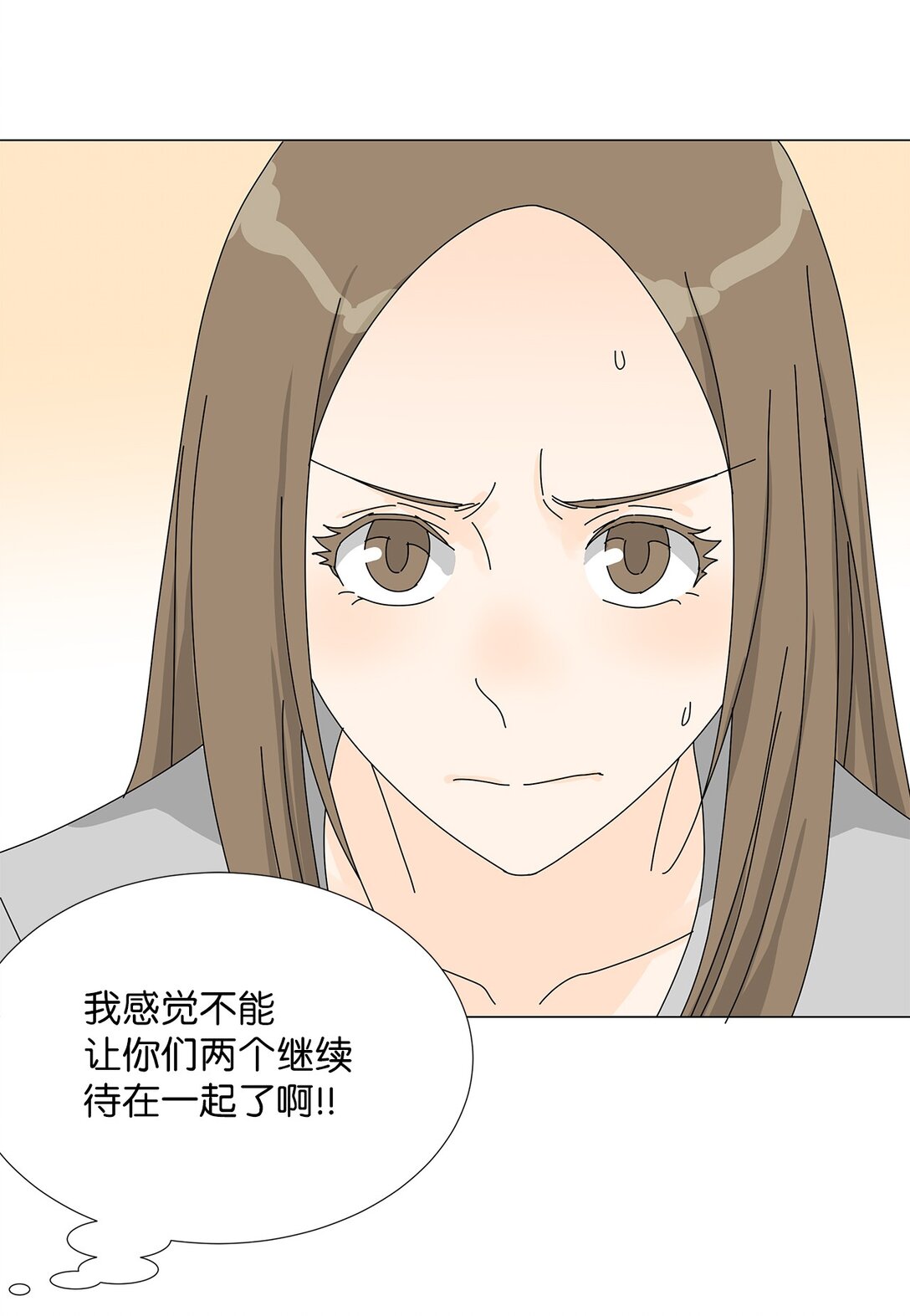 番外05 试探-第65话