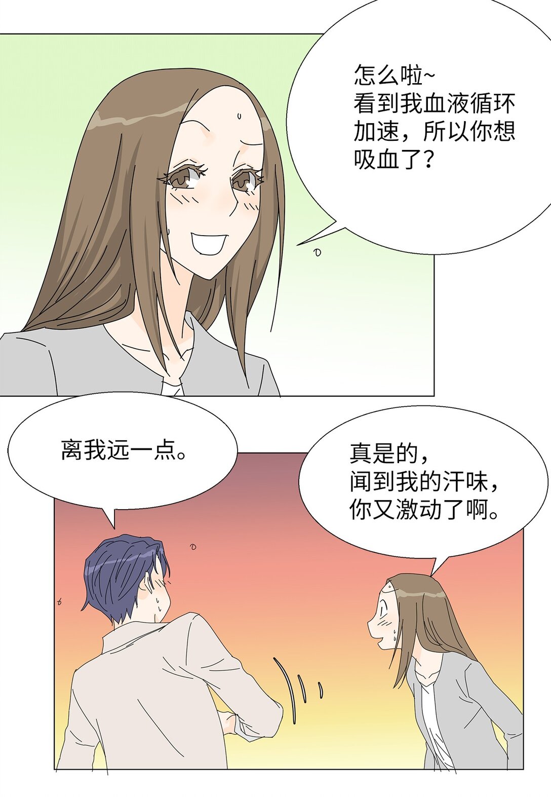 番外05 试探-第65话
